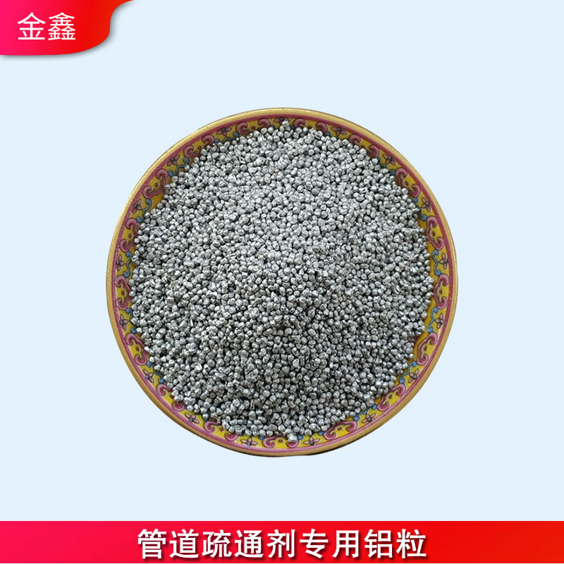 铝粒有毒吗 铝粒有毒吗