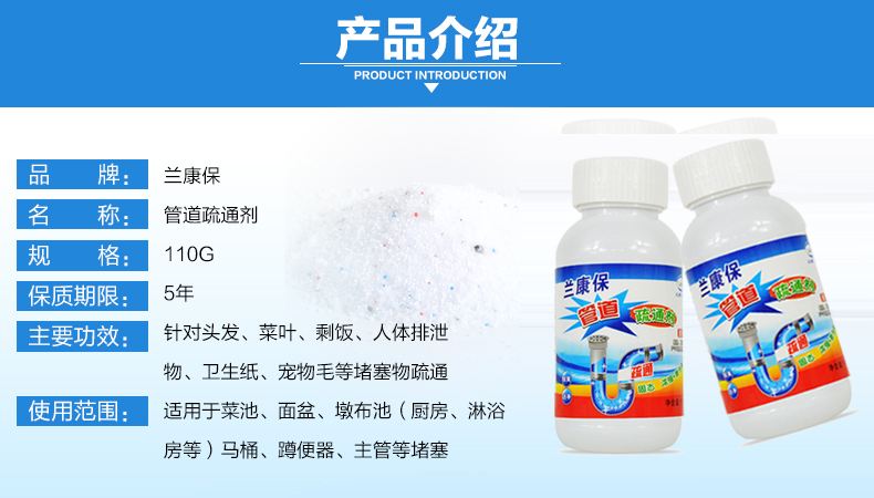 管道疏通剂里的铝颗粒起什么作用